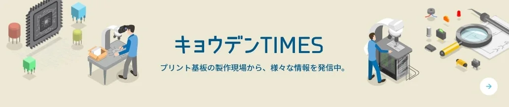 キョウデンTIMES
